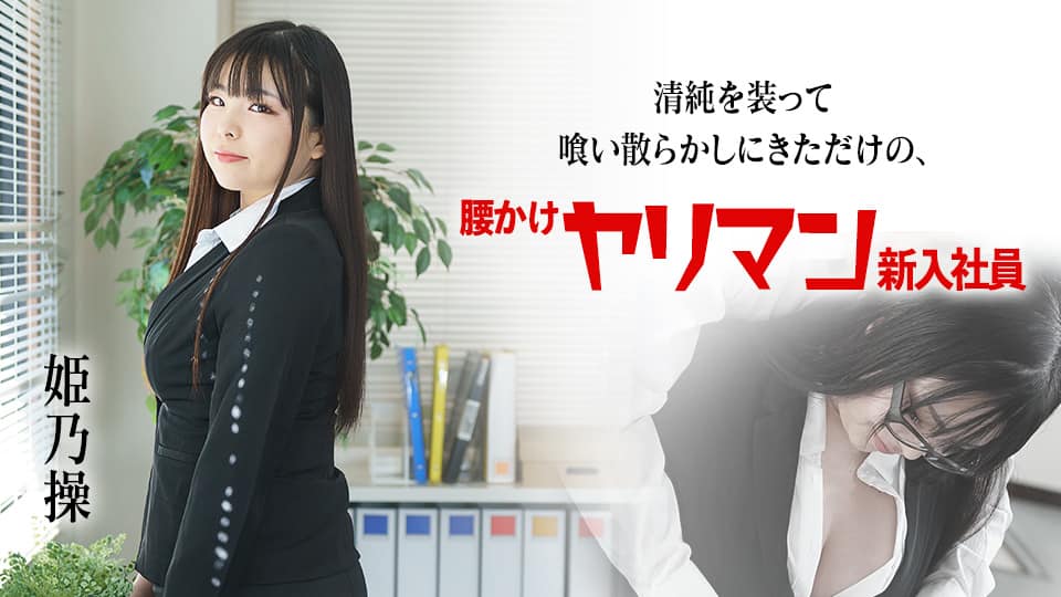 MVSD-526-C パーソナルトレーナーNTR 性格最悪セックス最高なクズ元カレのパワー系絶倫ピストンに再び堕
